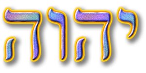 Yahweh Elohim